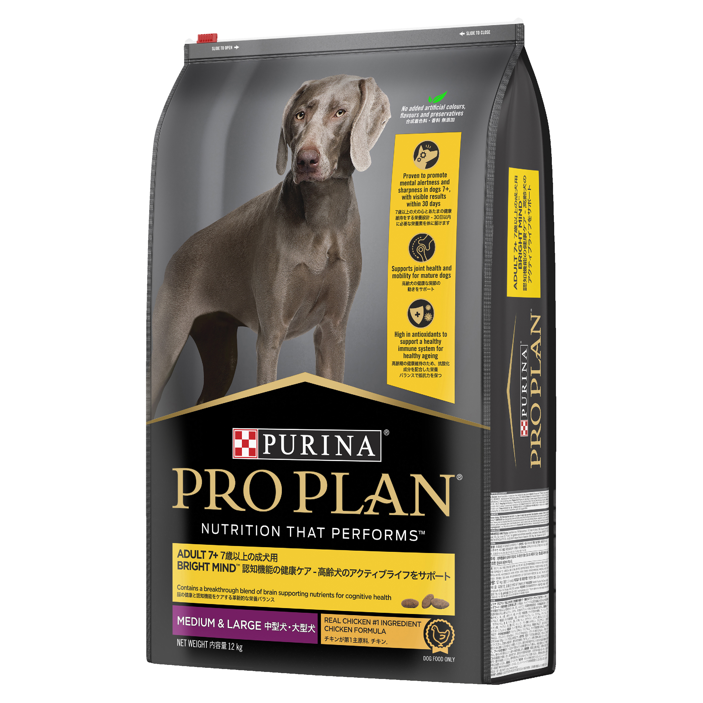 PRO PLAN Adult 7+ Bright Mind bag, angled to show the front and the other side panel