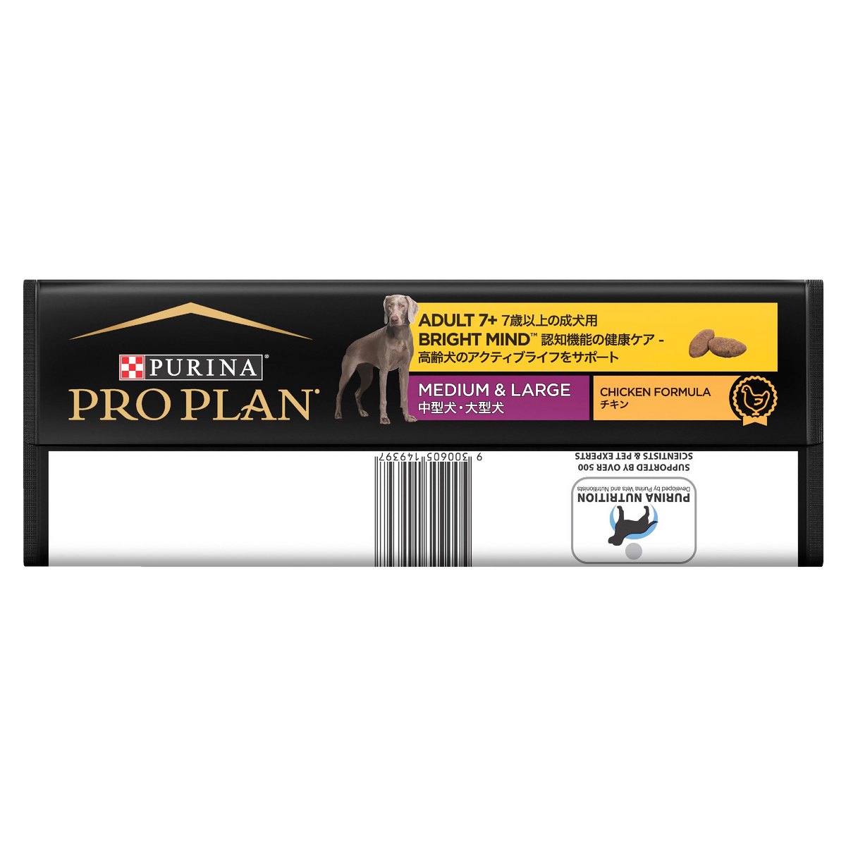 PRO PLAN Adult 7+ Bright Mind bag laid flat, showing the barcode strip