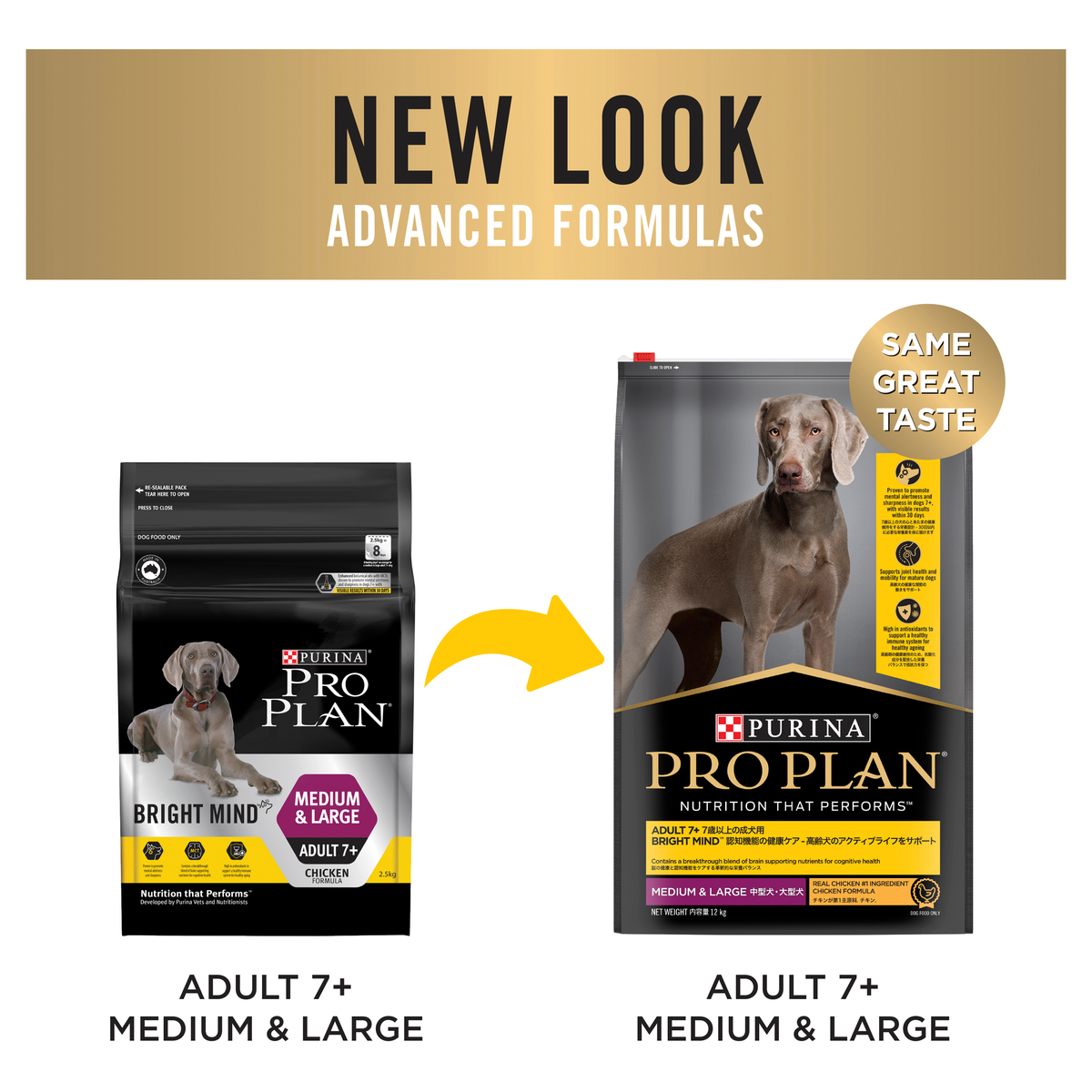 PRO PLAN new look and advanced formulas notice: the old Adult 7+ Medium & Large bag beside the new