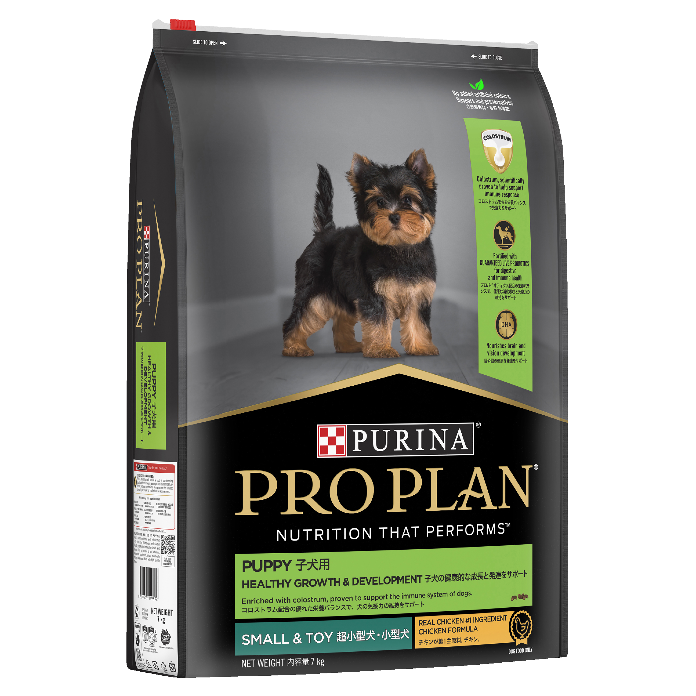PRO PLAN Puppy Small & Toy Breed Chicken Dry Dog Food bag