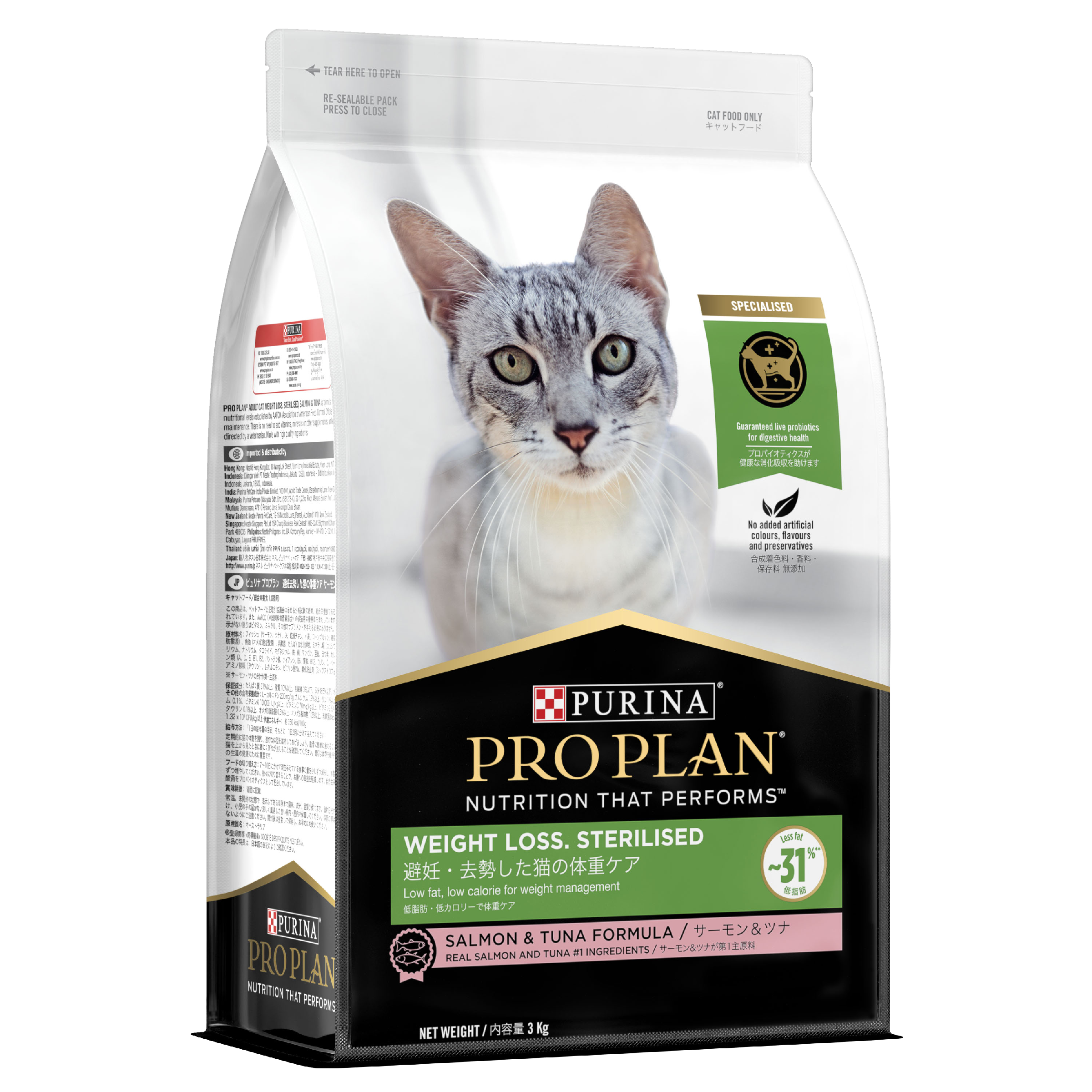 PRO PLAN Weight Loss Sterilised Salmon & Tuna Formula Dry Cat Food bag