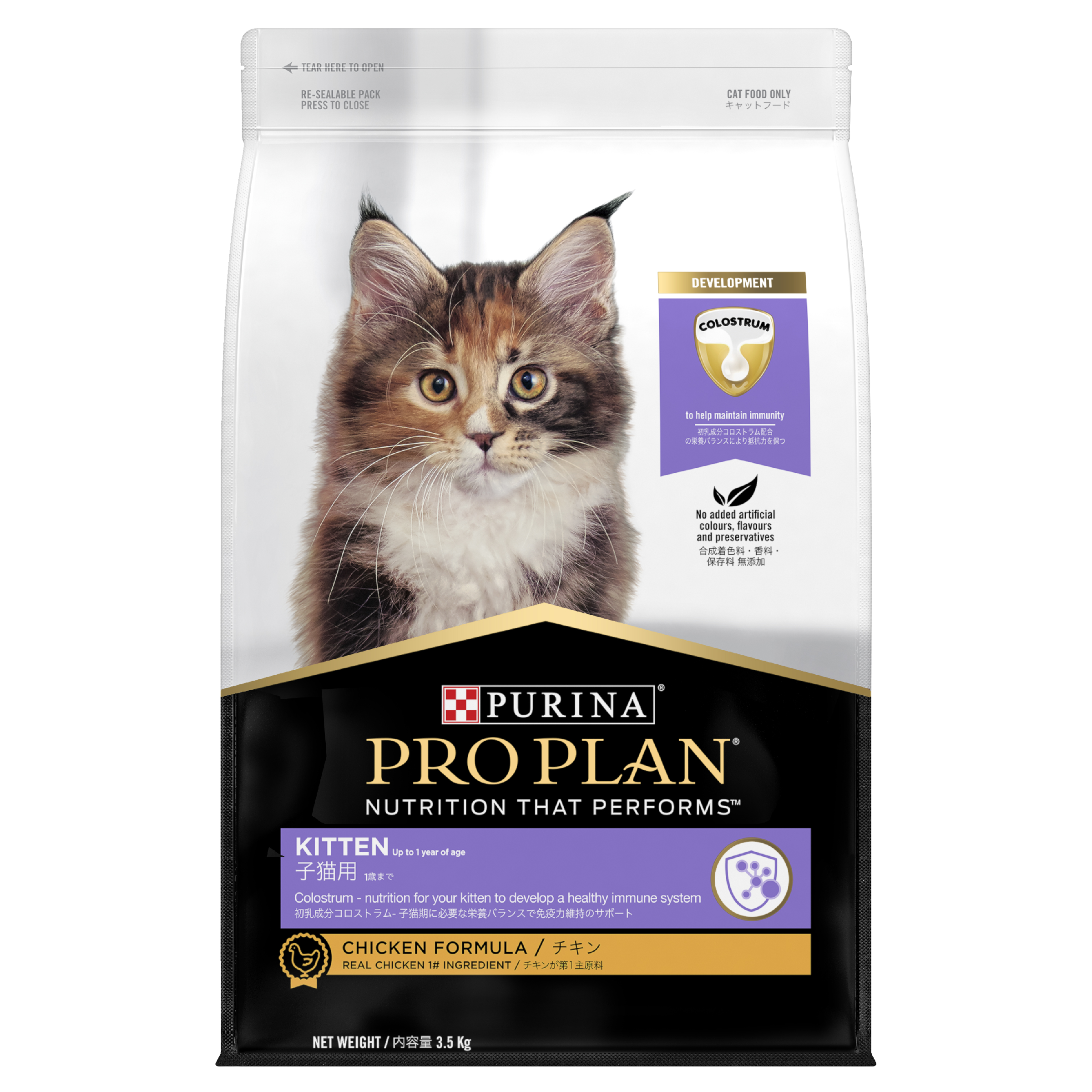 PRO PLAN Kitten Chicken Formula Dry Cat Food bag