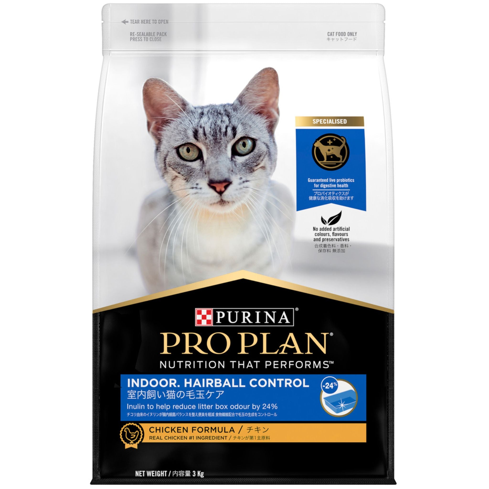 PRO PLAN Indoor Hairball Control Chicken Formula Dry Cat Food