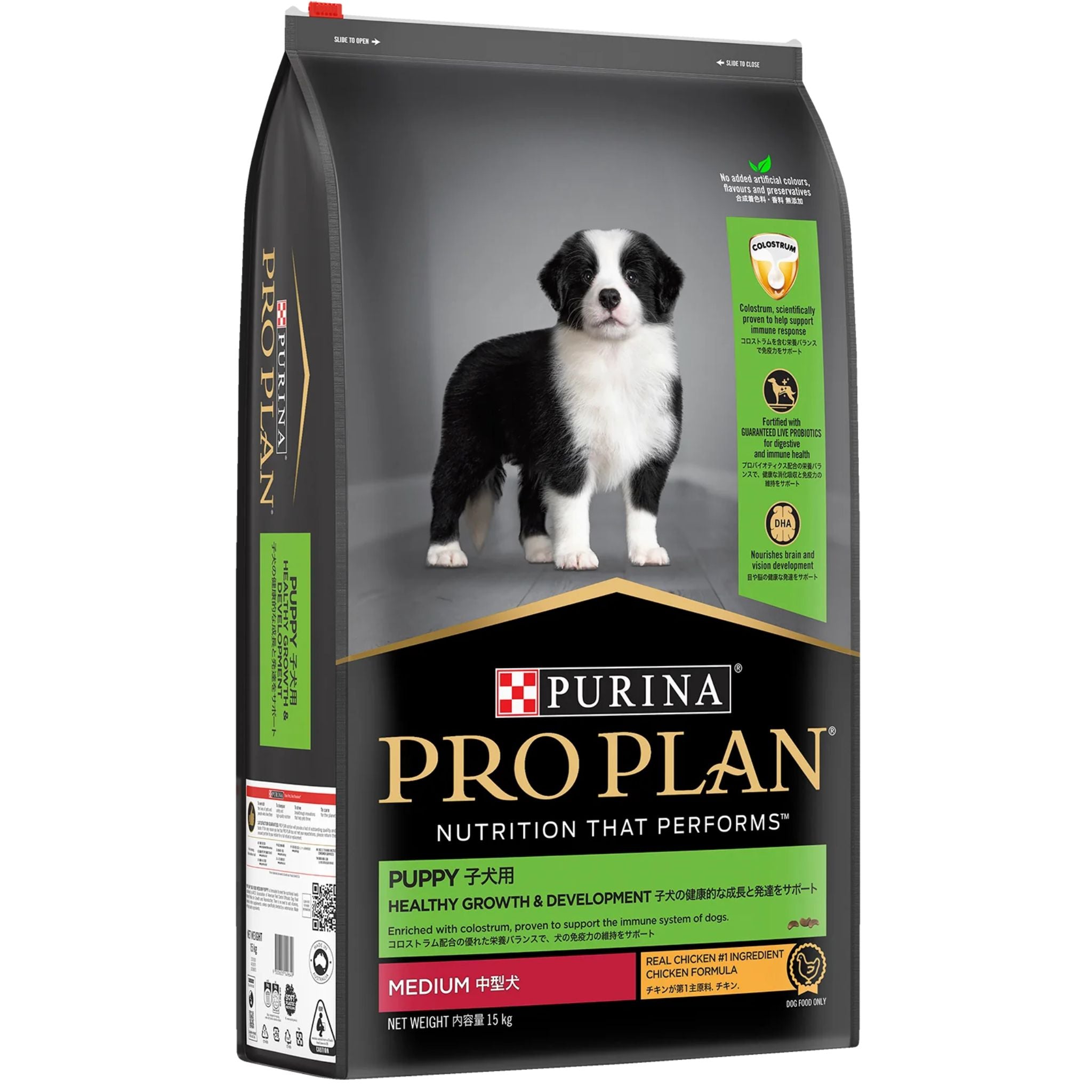 PRO PLAN Puppy Medium Breed Chicken Dry Dog Food