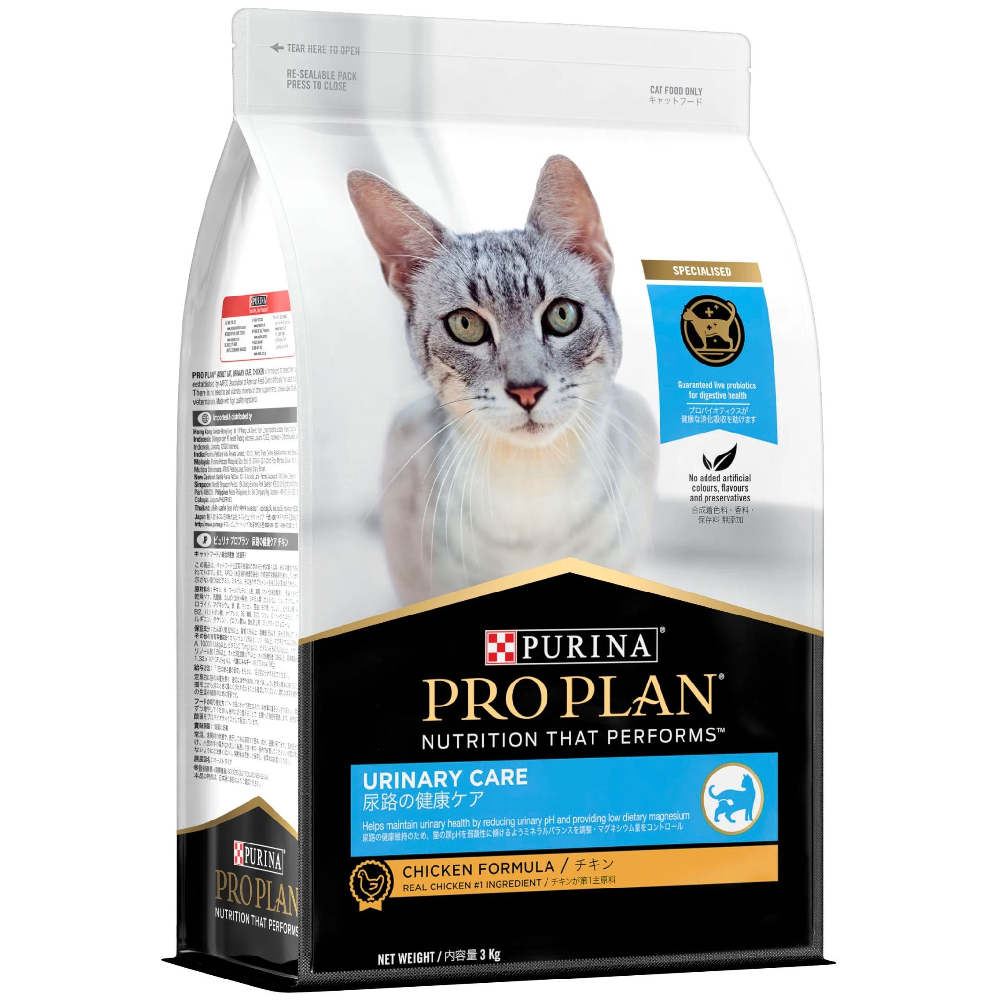 PRO PLAN Urinary Care Chicken Formula Dry Cat Food