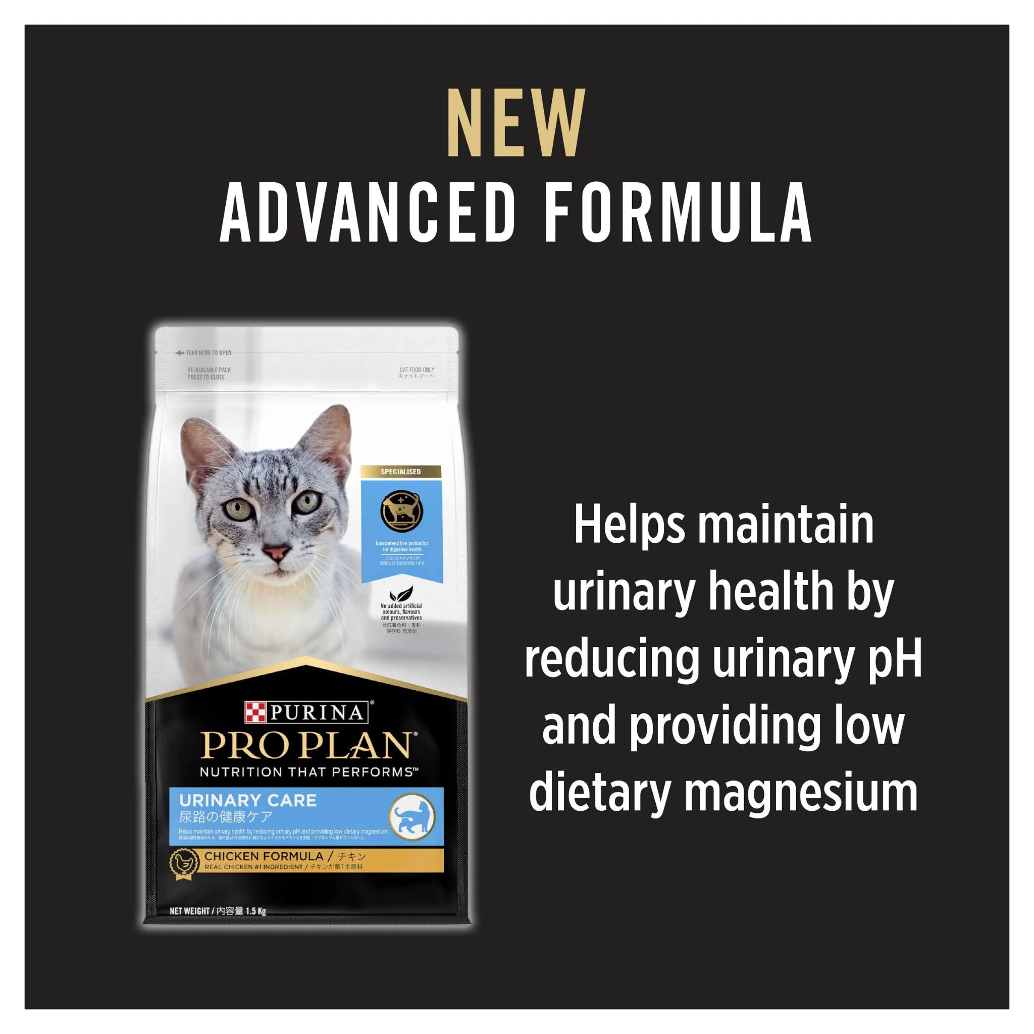 PRO PLAN Urinary Care Chicken Formula Dry Cat Food