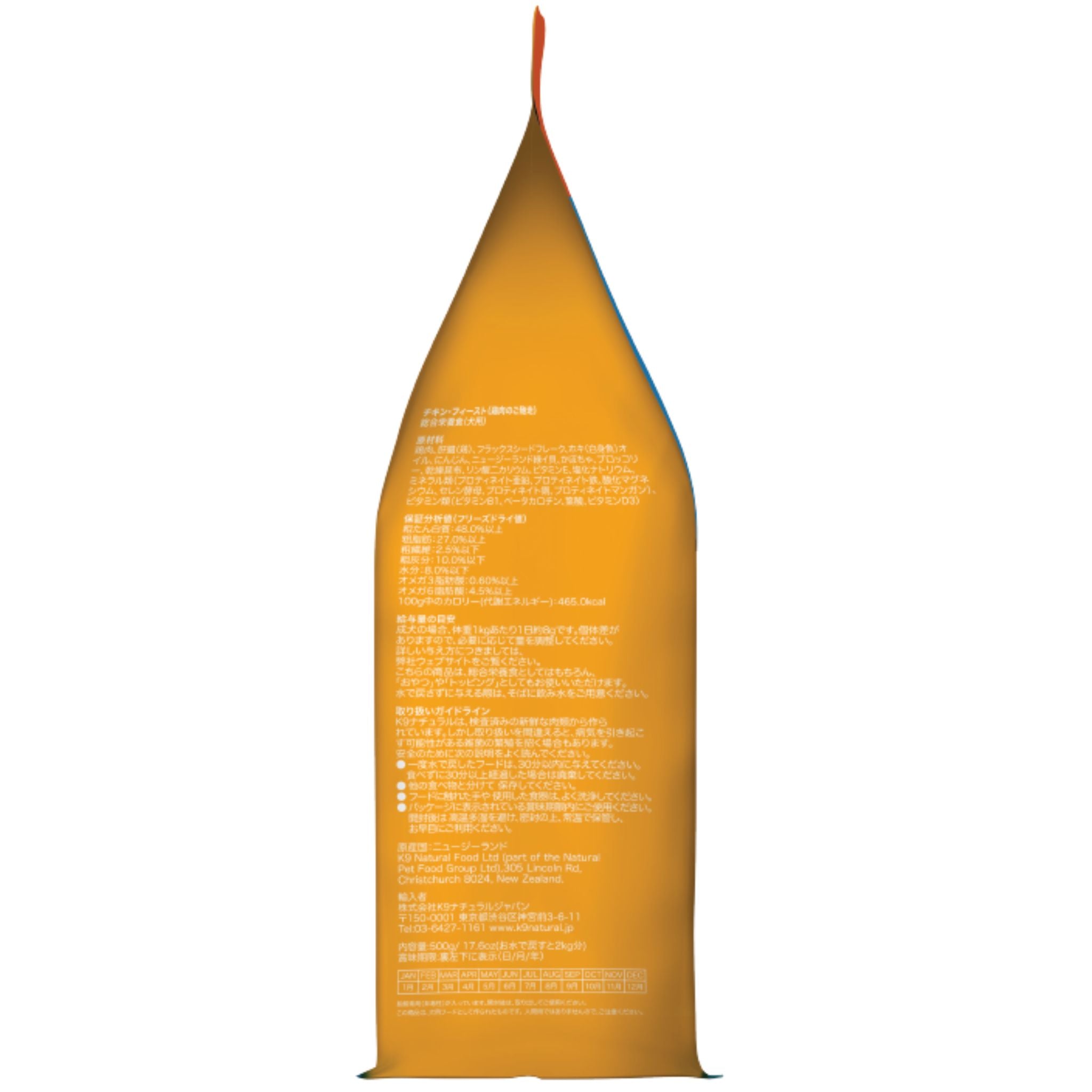 K9 Natural Freeze Dried Chicken Feast