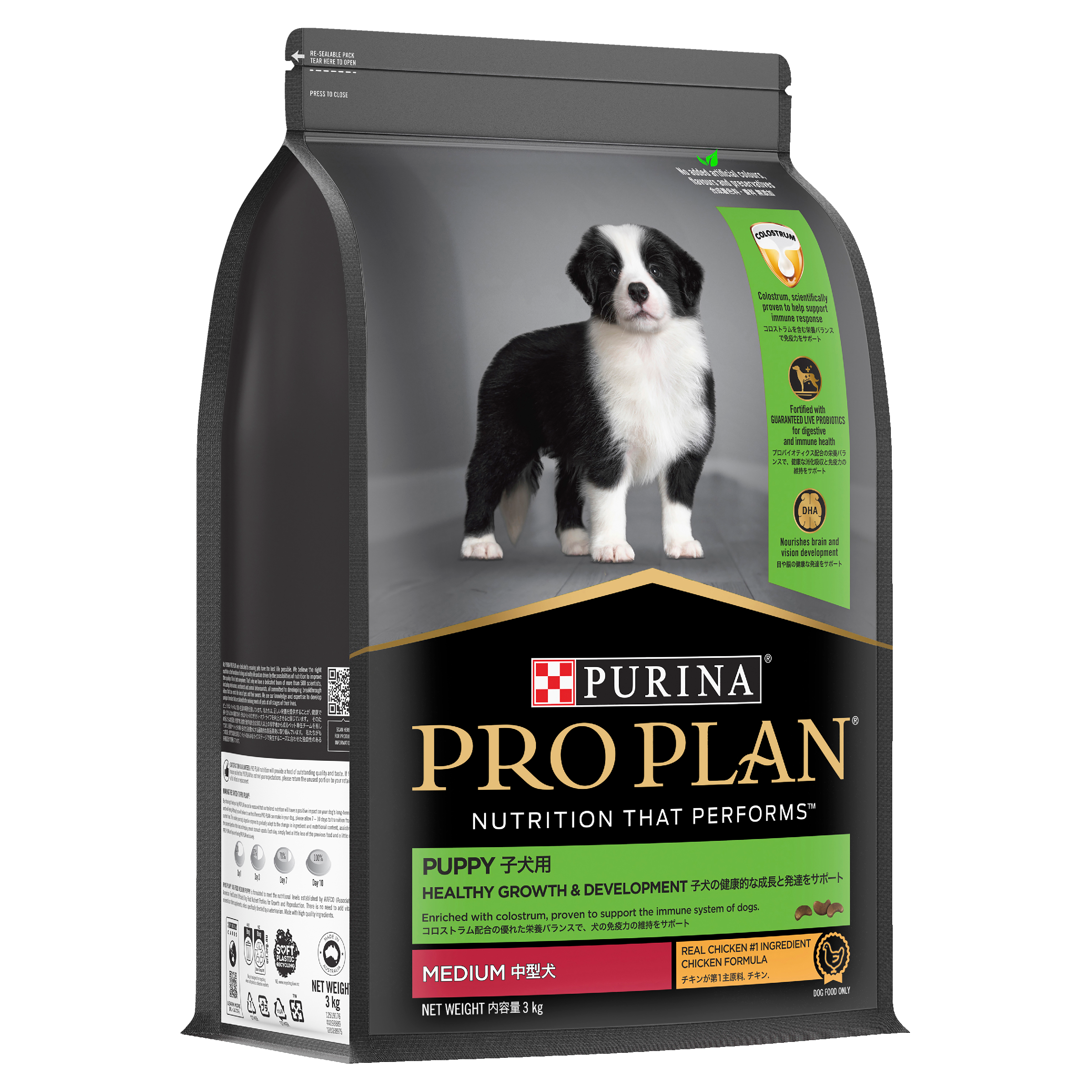 PRO PLAN Puppy Medium Breed Chicken Dry Dog Food bag