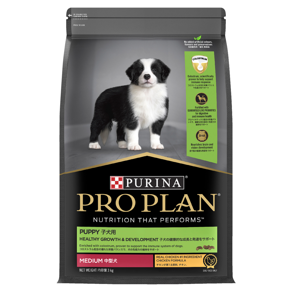 PRO PLAN Puppy Medium Breed Chicken dry dog food bag, angled to show the front and side
