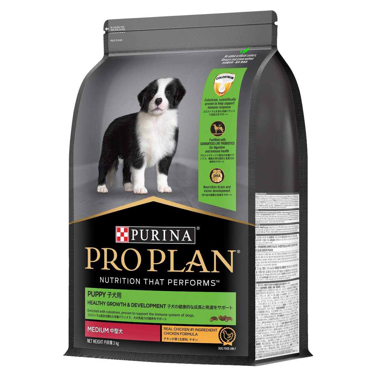 PRO PLAN Puppy Medium Breed bag, angled to show the front and the other side panel