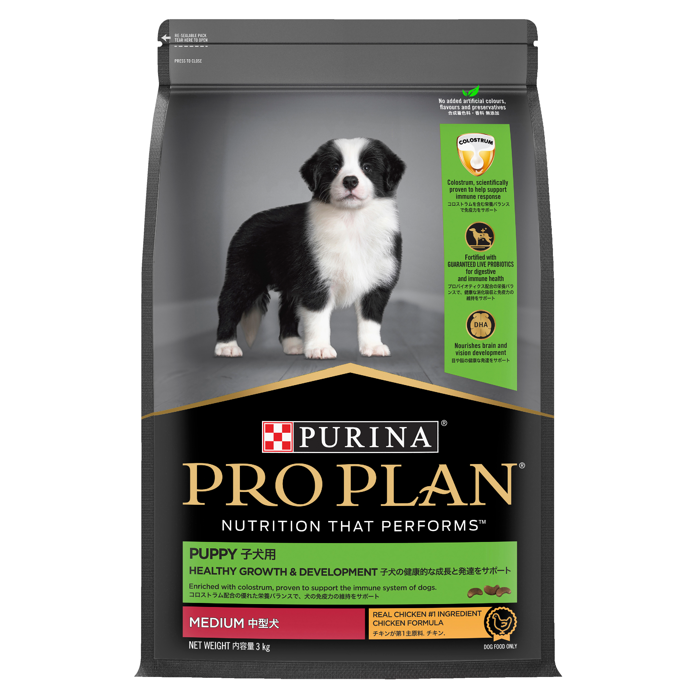 PRO PLAN Puppy Medium Breed Chicken Dry Dog Food front of pack