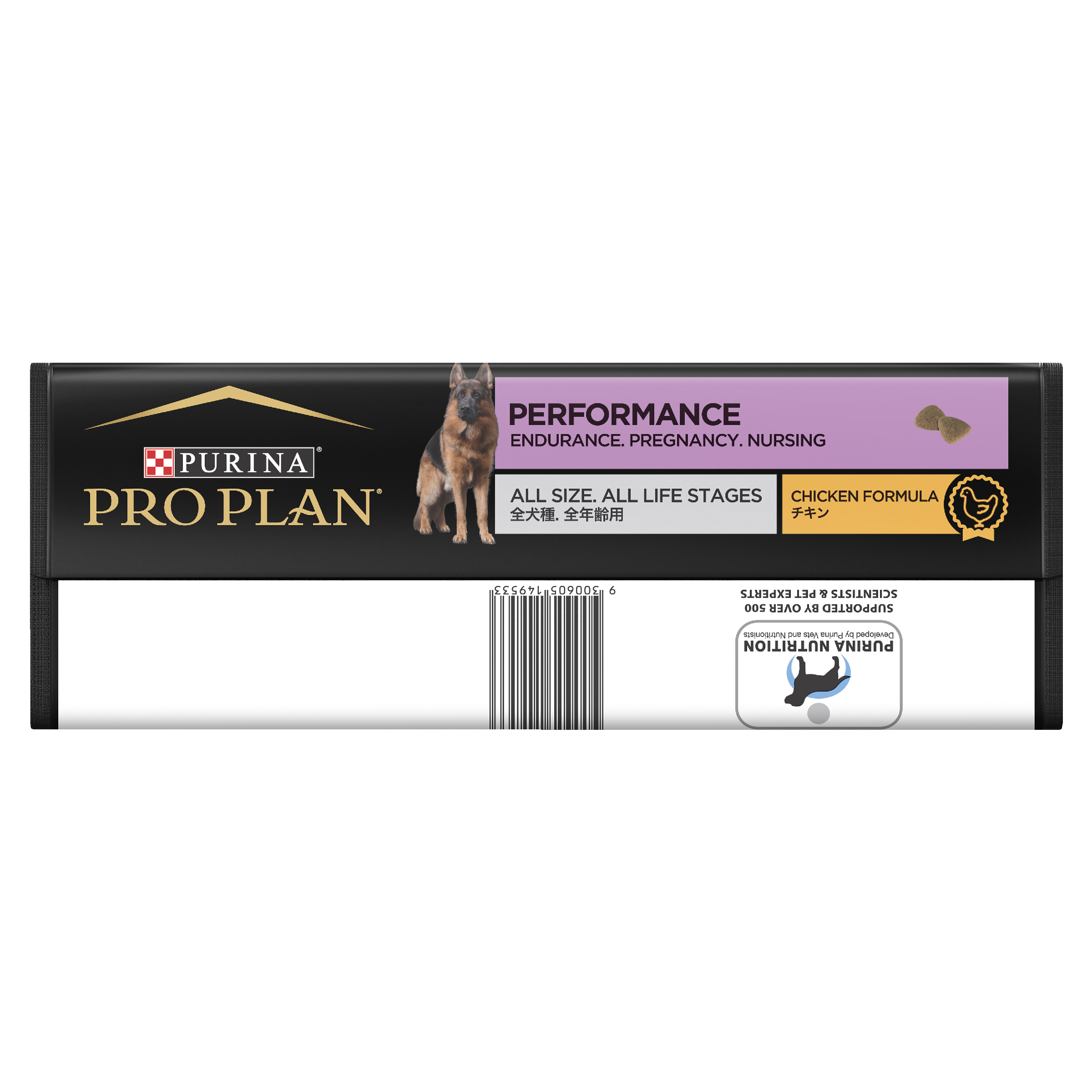 PRO PLAN Adult Performance bag laid flat, showing the barcode strip