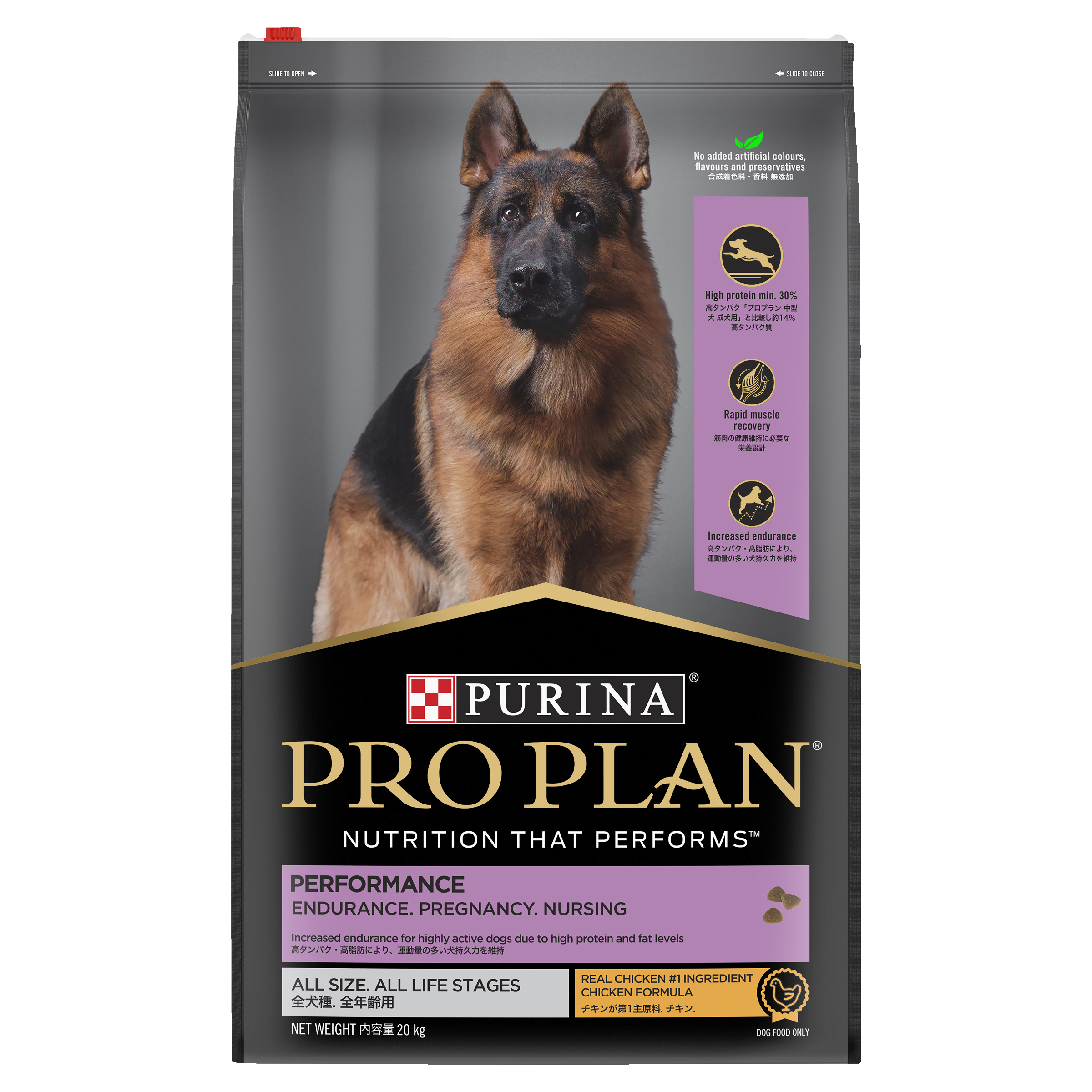 PRO PLAN Adult Performance Chicken Dry Dog Food front of pack