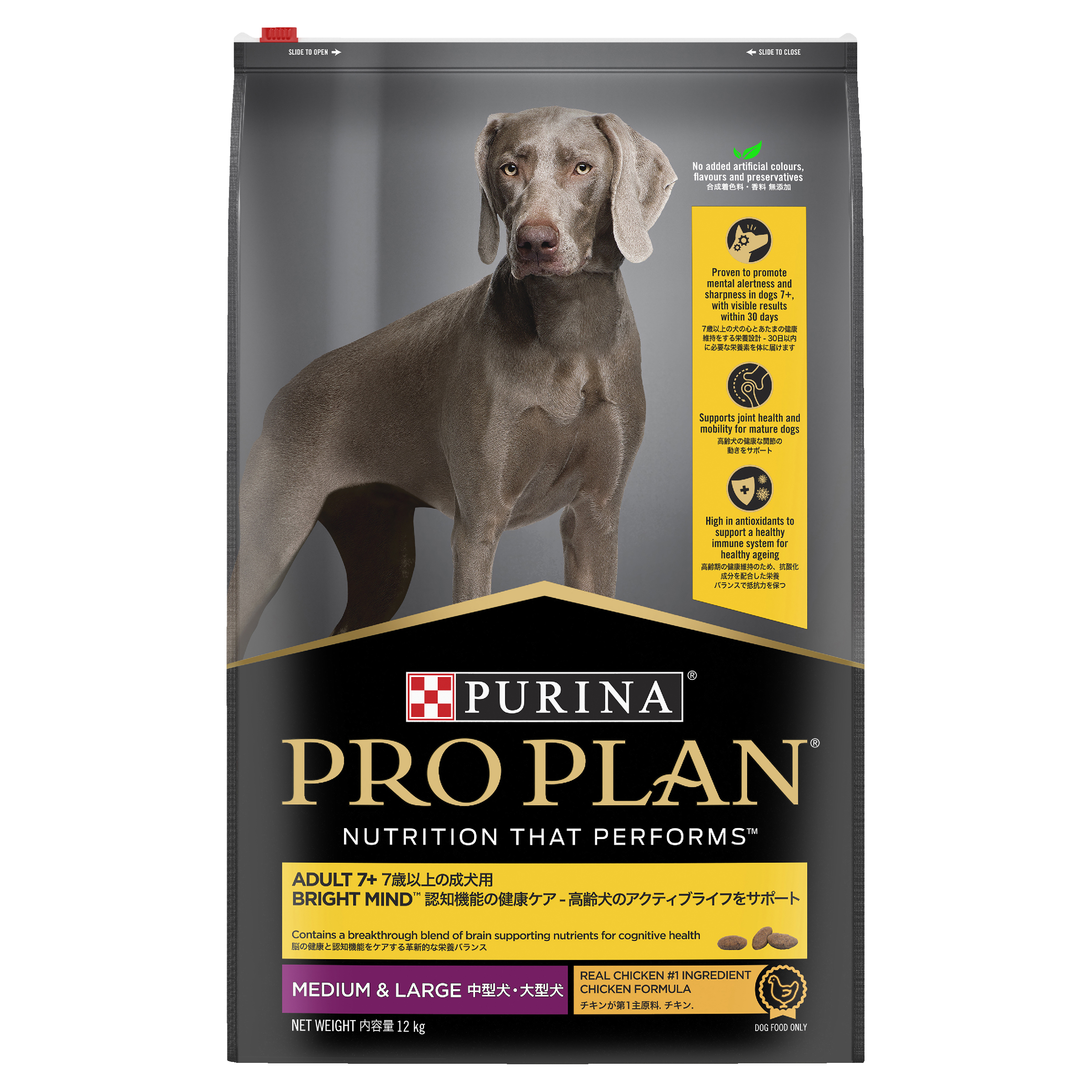 PRO PLAN Adult 7+ Bright Mind Chicken Dry Dog Food front of pack