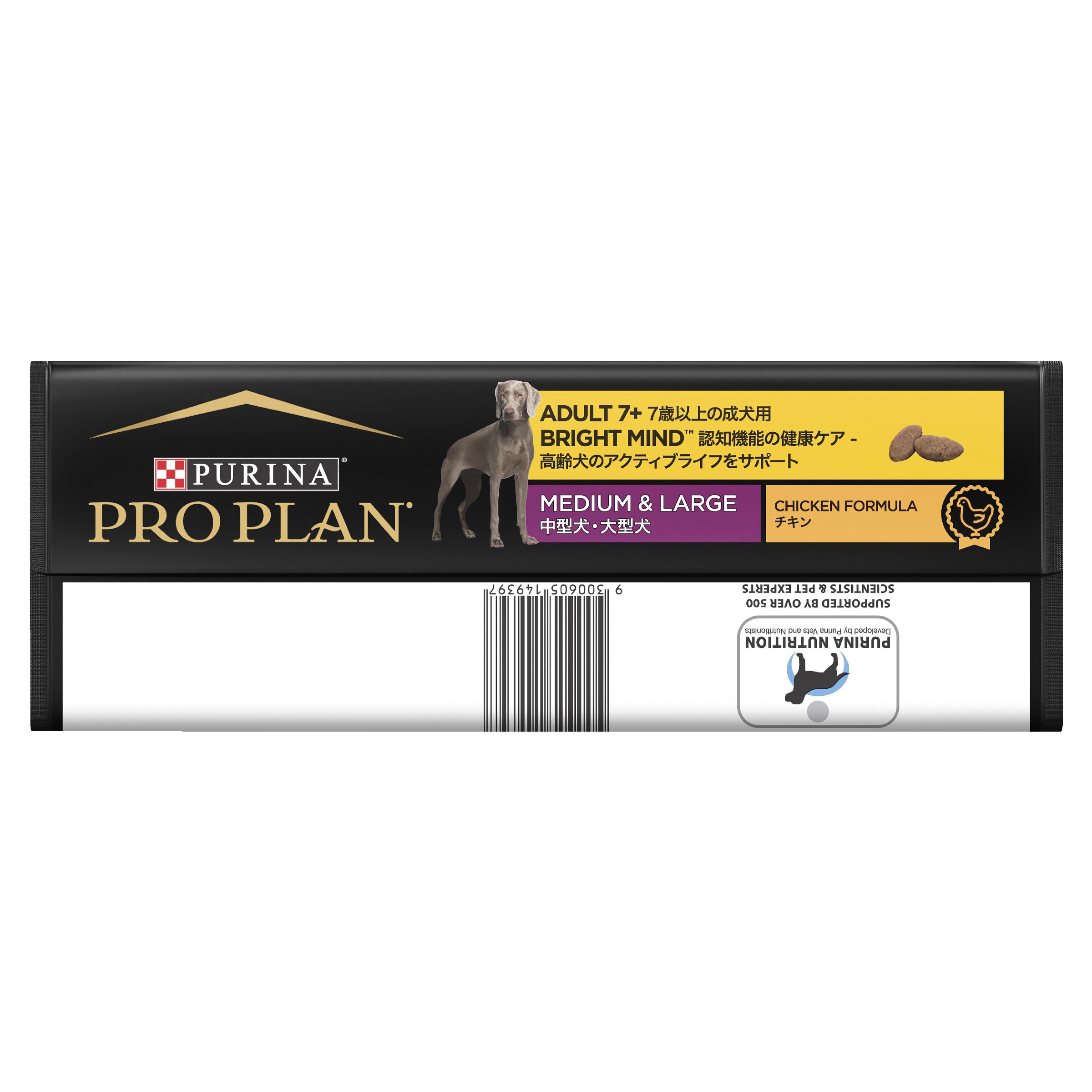 PRO PLAN Adult 7+ Bright Mind bag laid flat, showing the barcode strip