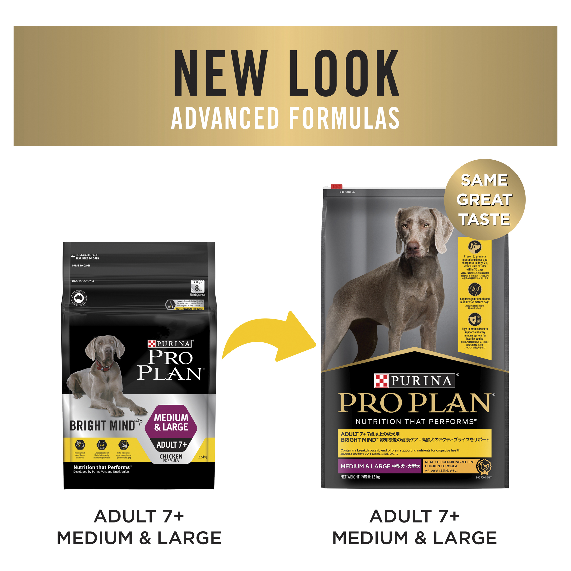 PRO PLAN new look and advanced formulas notice: the old Adult 7+ Medium & Large bag beside the new