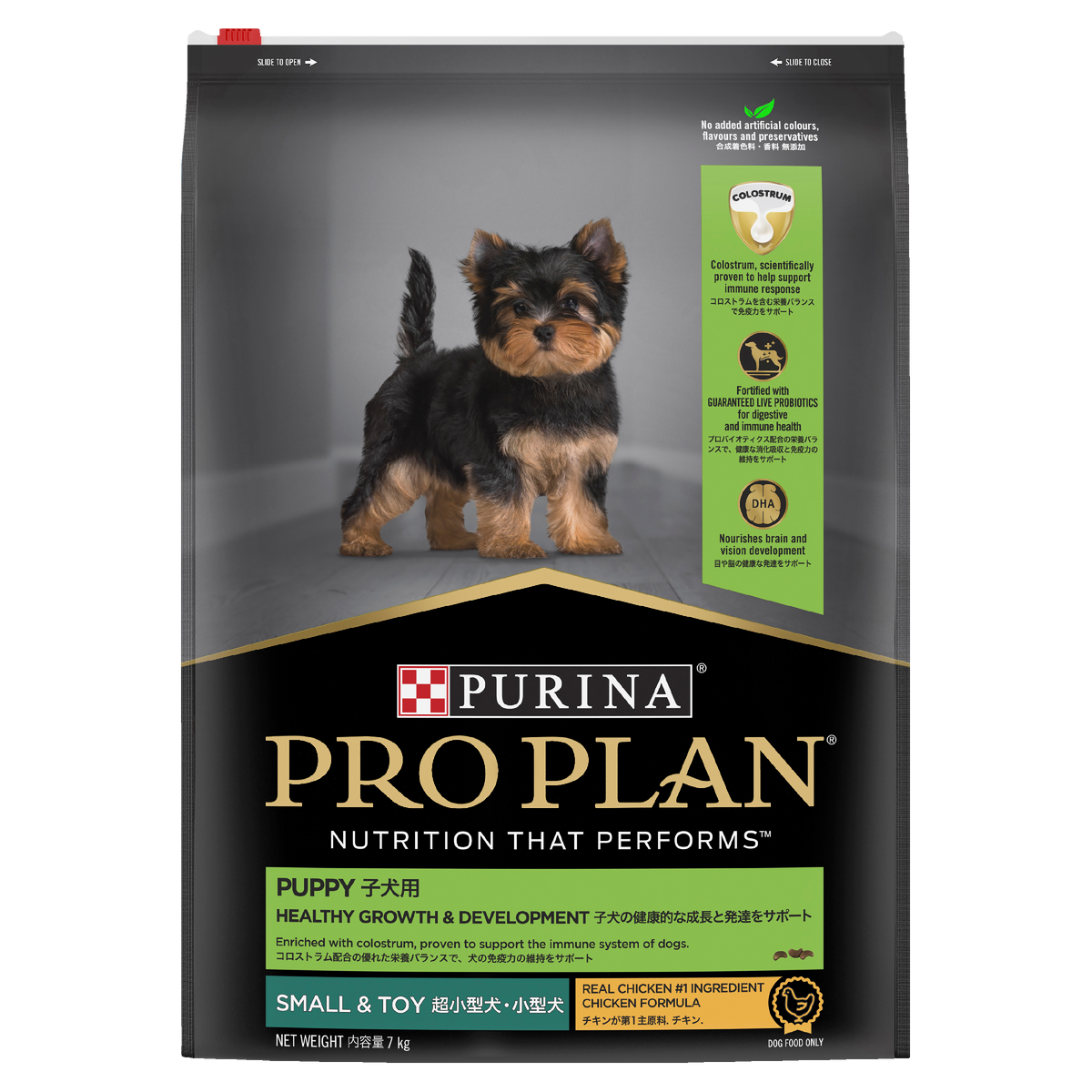 PRO PLAN Puppy Small & Toy Breed Chicken dry dog food bag, front of pack, further product shot