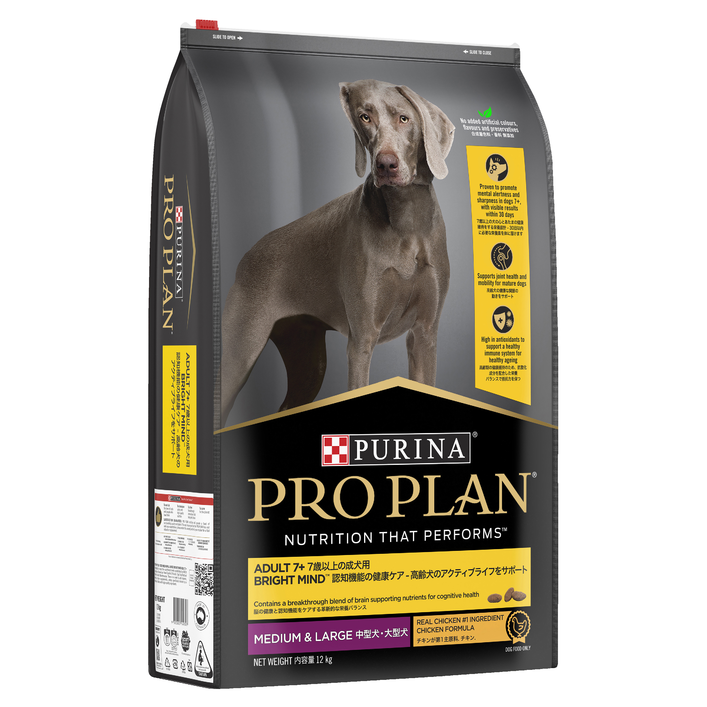 PRO PLAN Adult 7+ Bright Mind Chicken Dry Dog Food bag