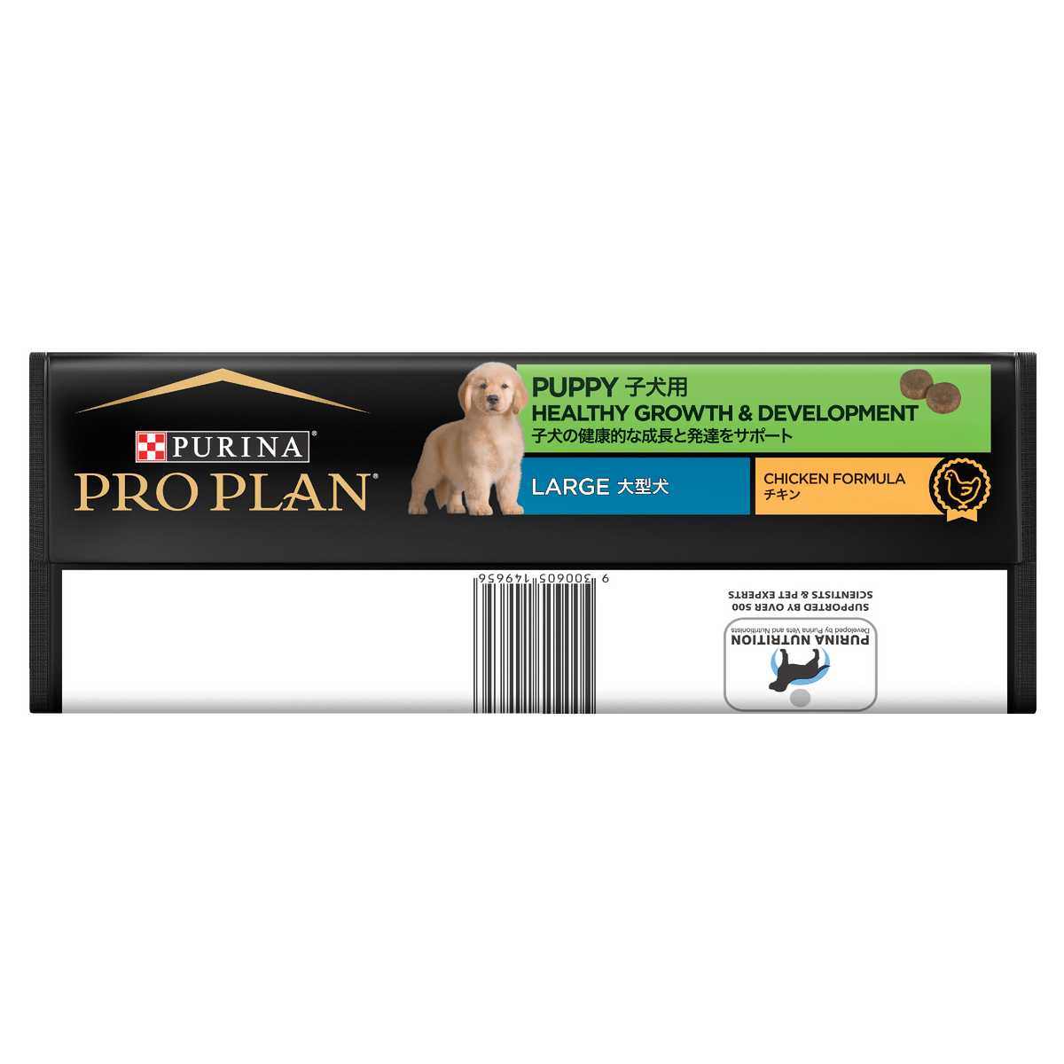 PRO PLAN Puppy Large Breed bag laid flat, showing the barcode strip