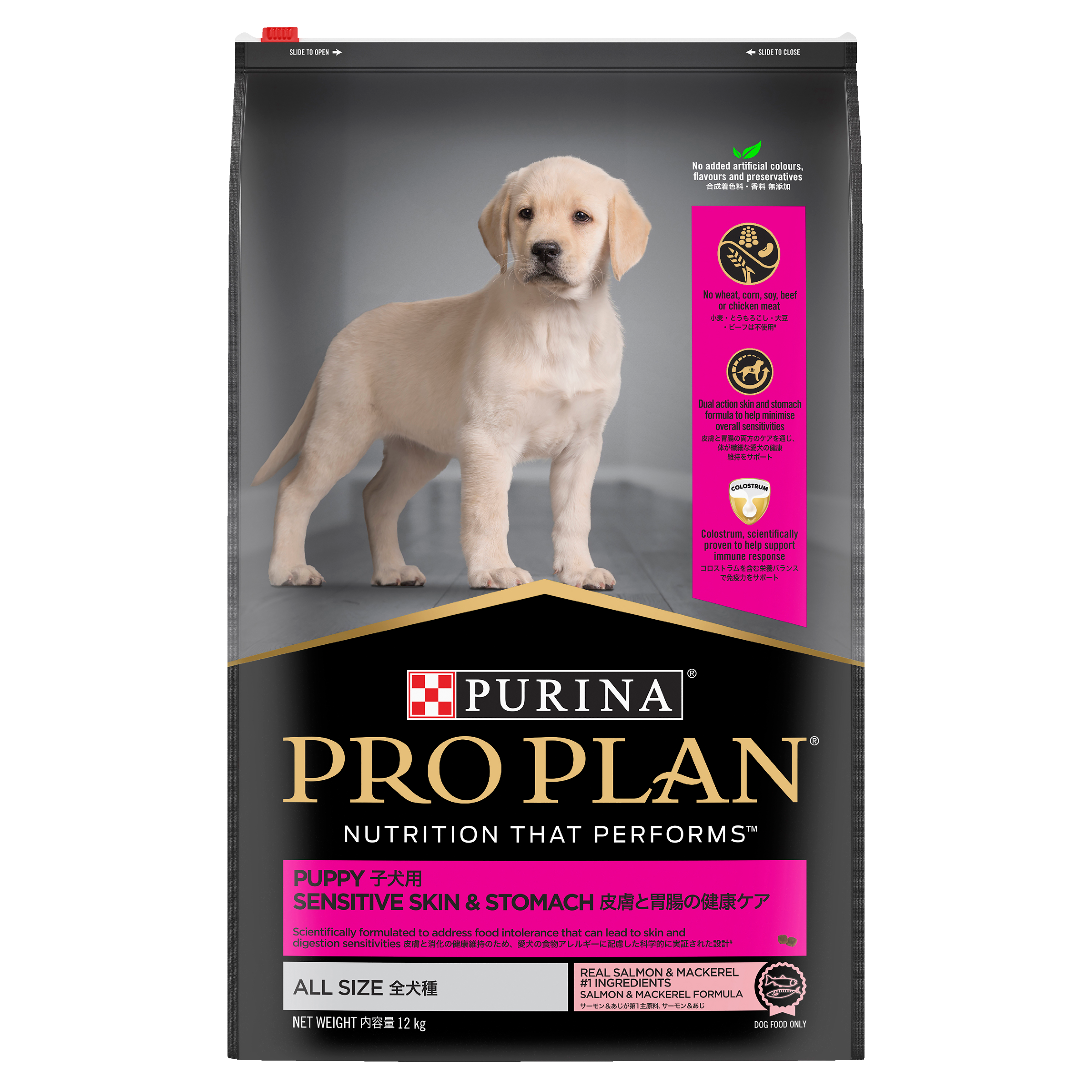 PRO PLAN Puppy Sensitive Skin & Stomach Dry Dog Food front of pack