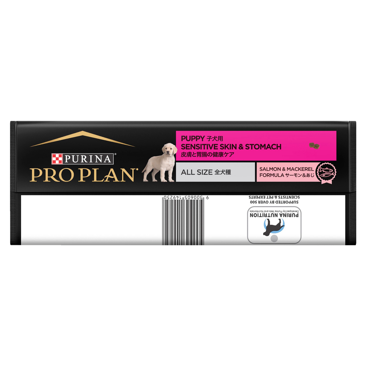 PRO PLAN Puppy Sensitive Skin & Stomach bag laid flat, showing the barcode strip