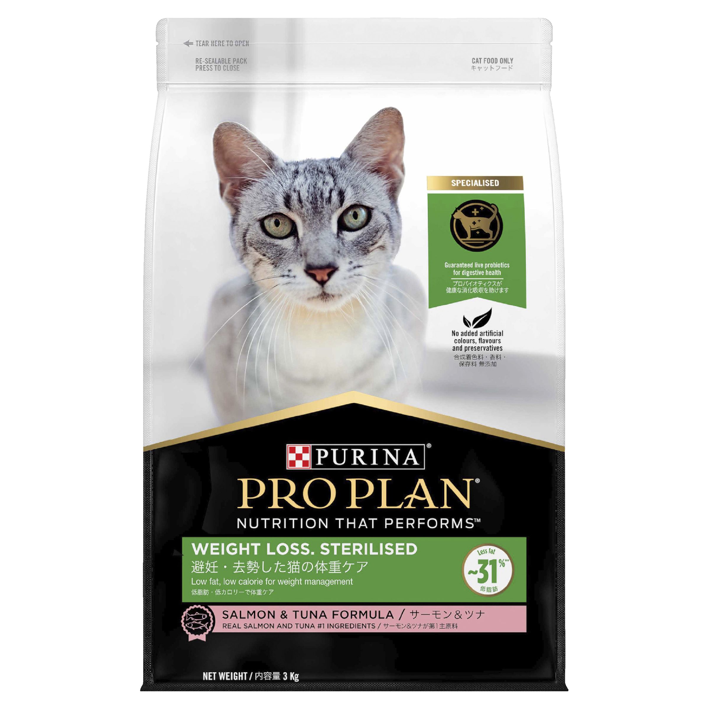 PRO PLAN Weight Loss Sterilised Salmon & Tuna Formula Dry Cat Food front of pack