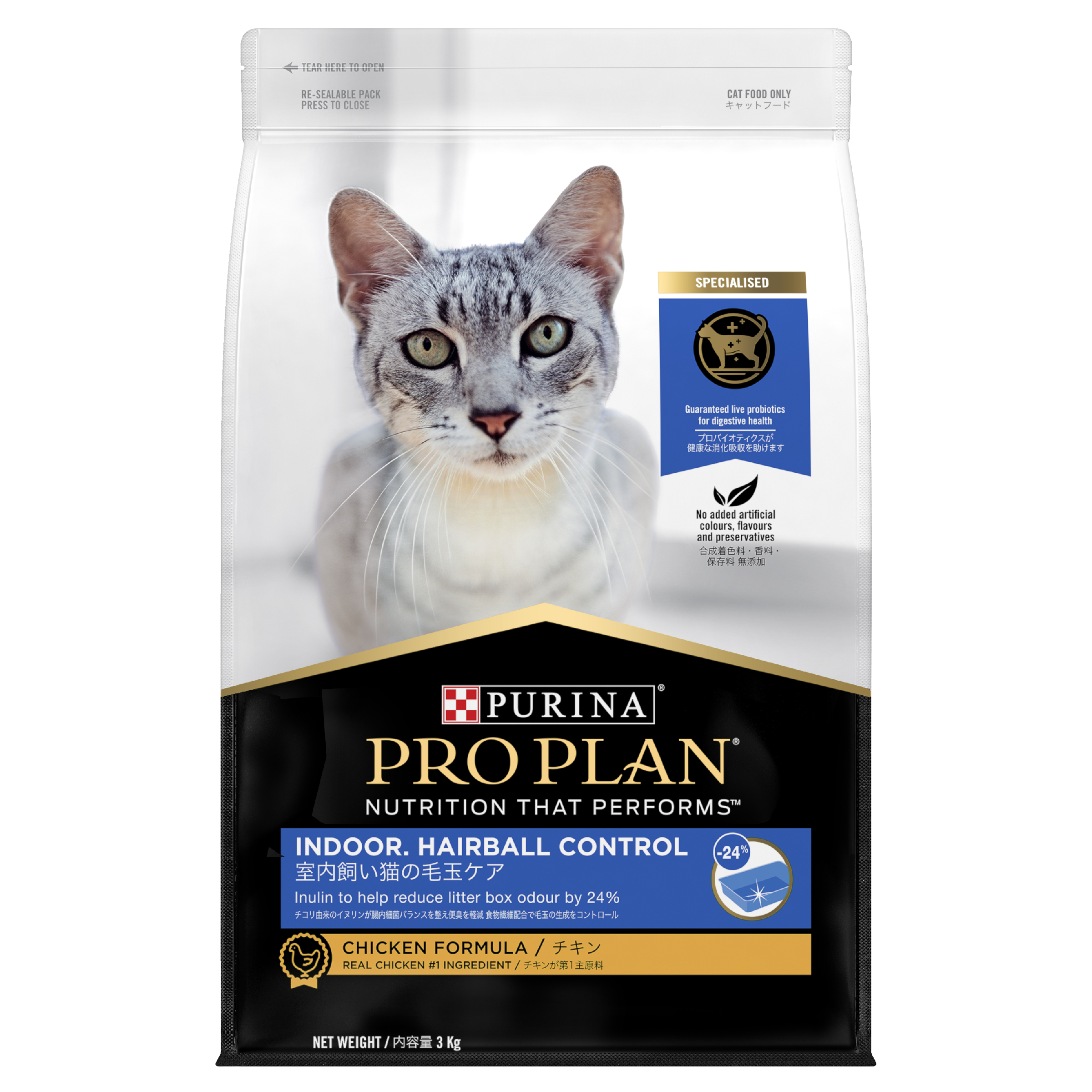 PRO PLAN Indoor Hairball Control Chicken Formula Dry Cat Food front of pack