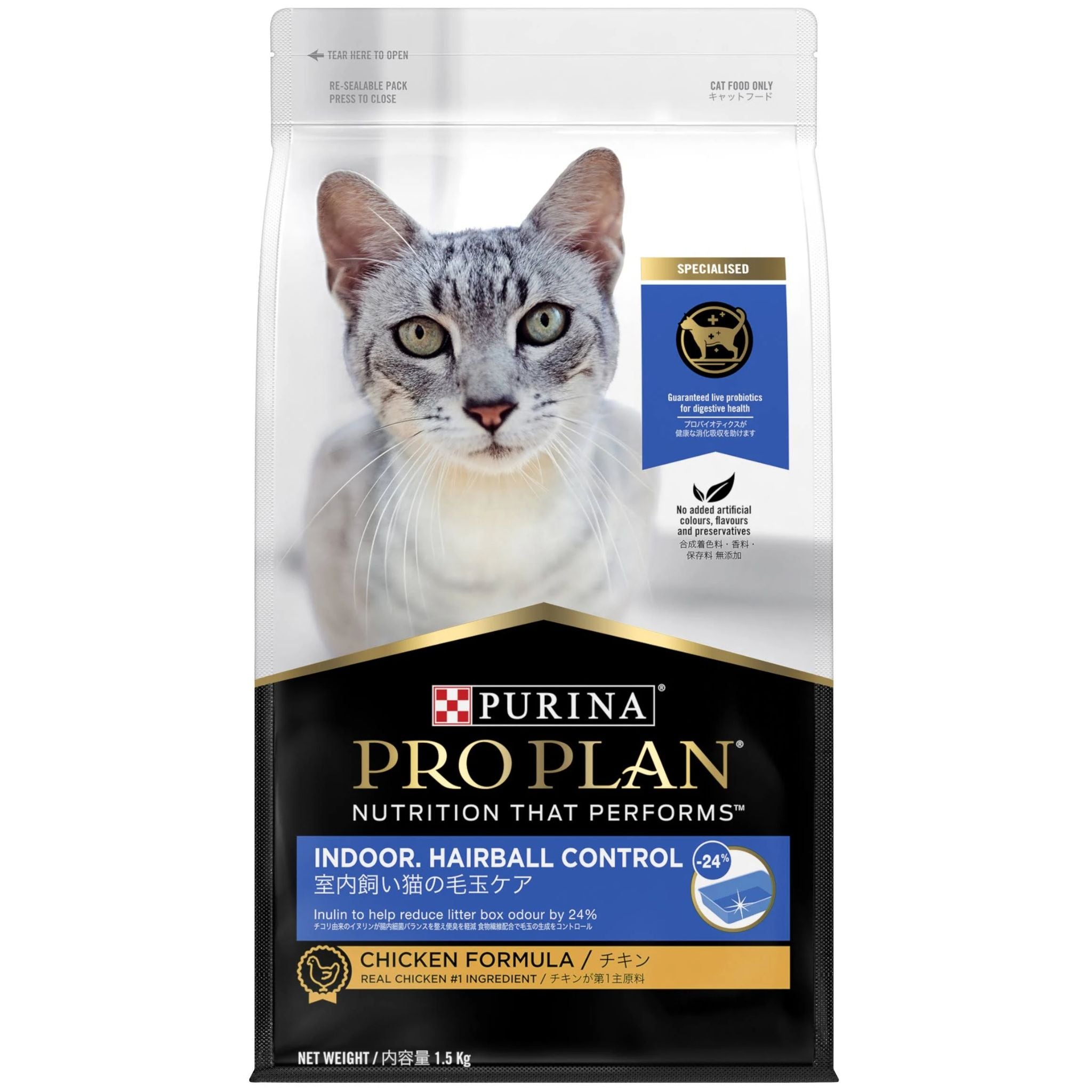PRO PLAN Indoor Hairball Control Chicken Formula Dry Cat Food