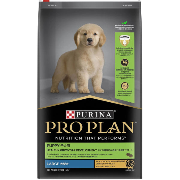 PRO PLAN Puppy Large Breed Chicken Dry Dog Food