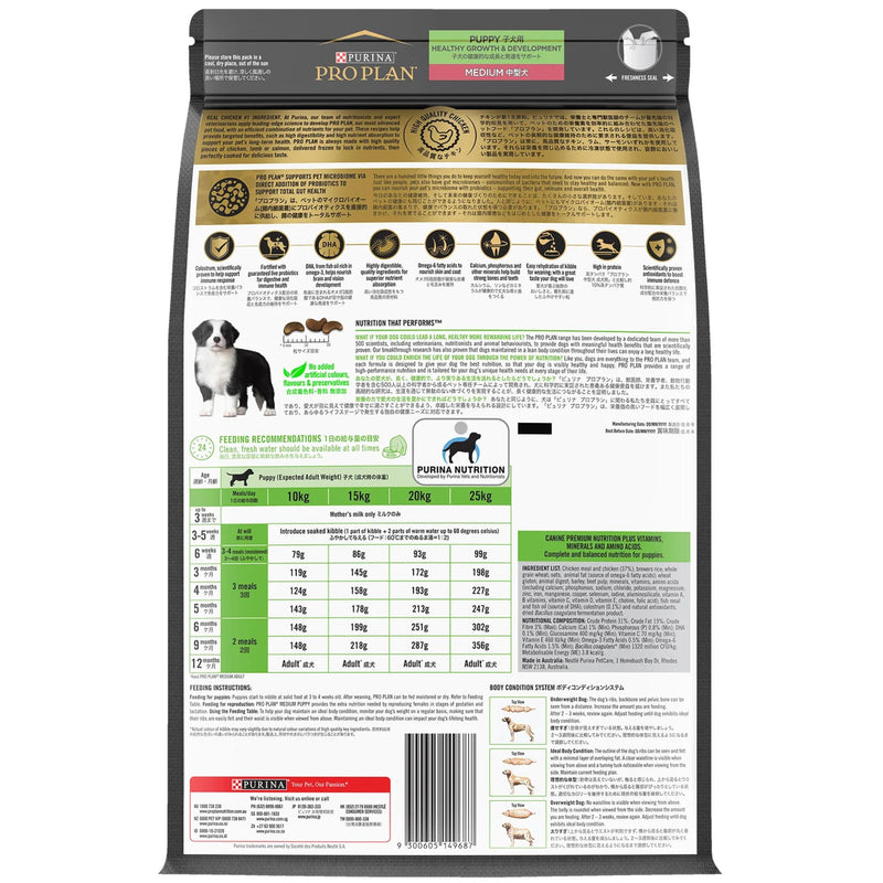 PRO PLAN Puppy Medium Breed Chicken Dry Dog Food