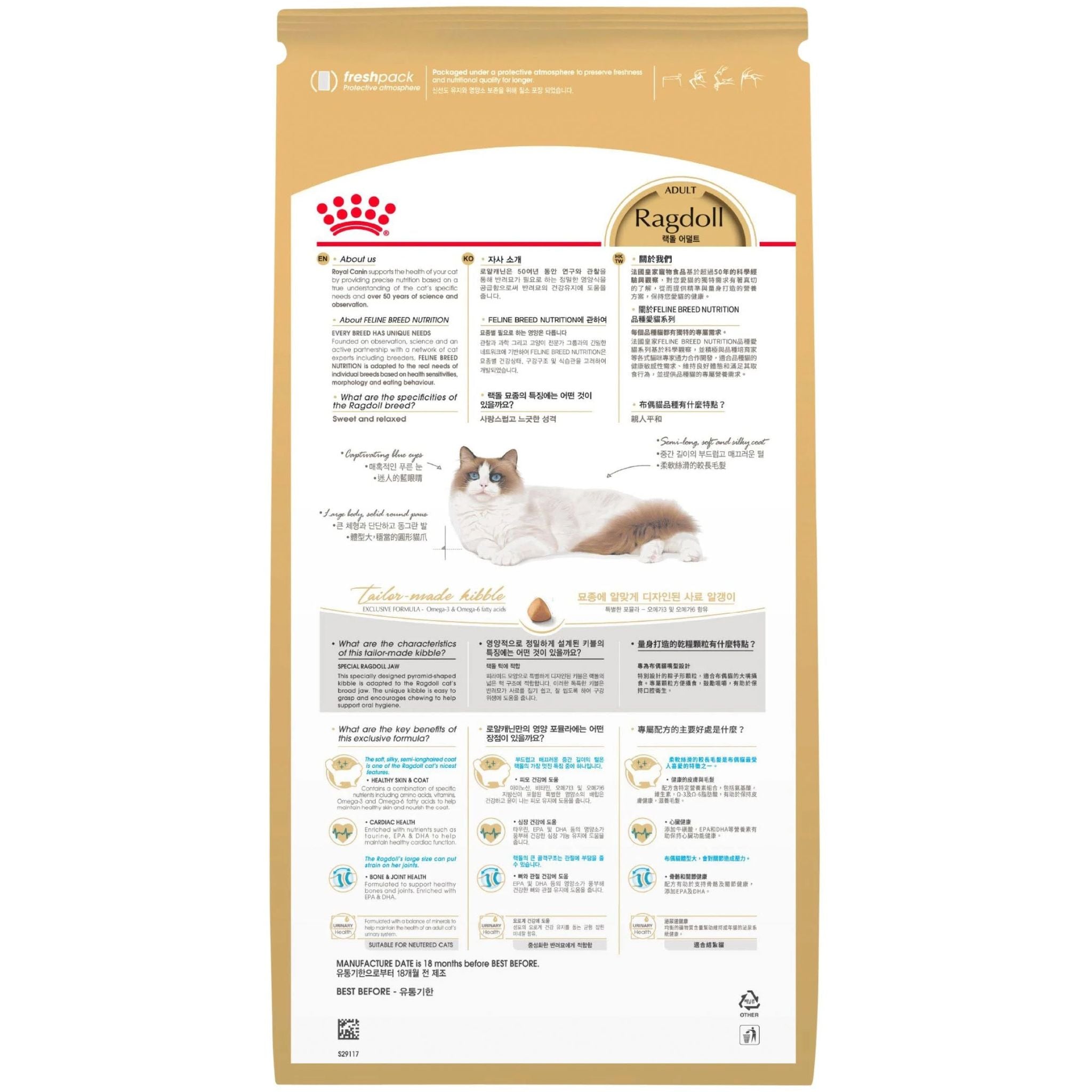 Royal Canin Ragdoll Dry Cat Food