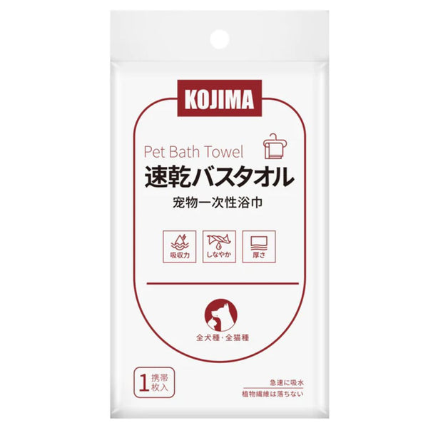 Kojima Pet Bath Towel - Default Title | PeekAPaw Pet Supplies