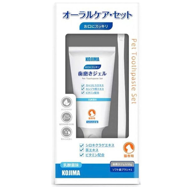 Kojima Cat Toothpaste Set - Default Title | PeekAPaw Pet Supplies