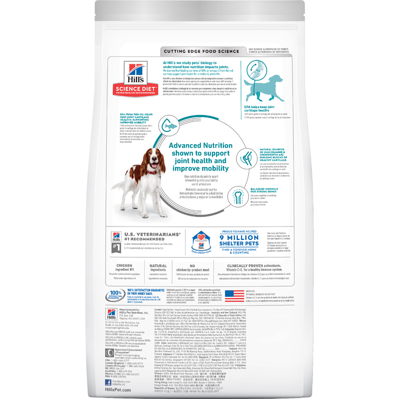 Hill's Science Diet Dry Dog Food Adult Healthy Mobility