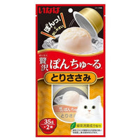 Ciao Pon Churu Chicken Fillet, front of the pack of two creamy mini cups