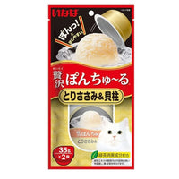 Ciao Pon Churu Chicken Fillet with Scallop, front of the pack of two creamy mini cups